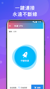 快连npv官网android下载效果预览图